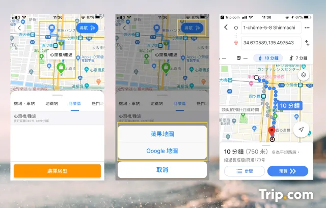 揀酒店功夫多？Trip.com 酒店地圖一次過幫你搵出心水酒店兼導航路線