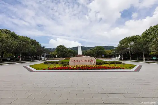 鄰近江陰革命烈士陵園的酒店