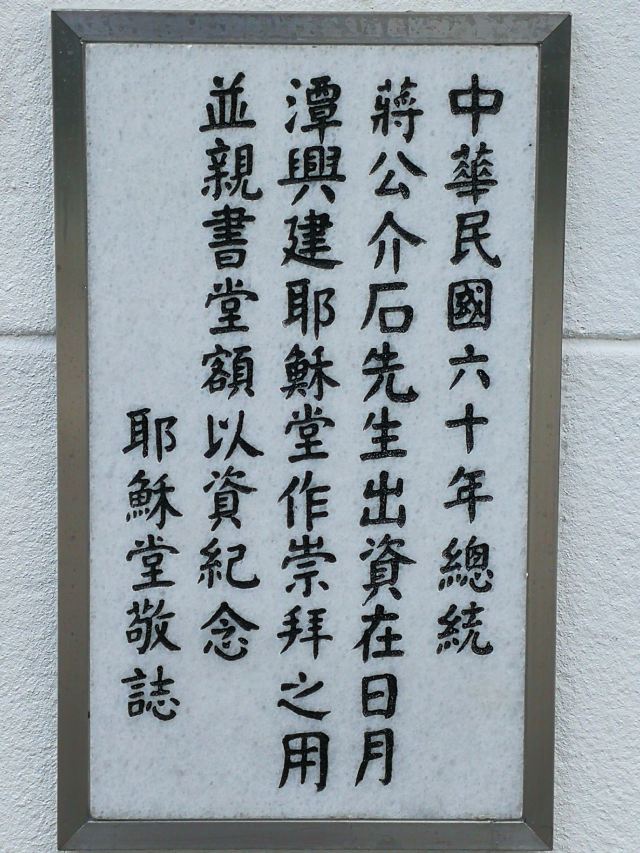 예수당