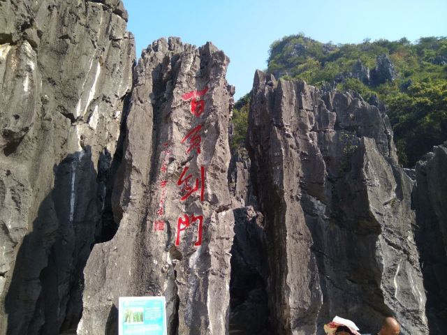 春灣風景區