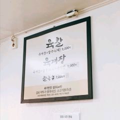 문배동 육칼 여행 사진