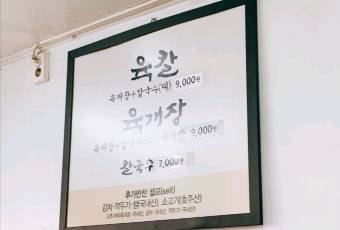 Moon Bae-dong Yook-kal user photo