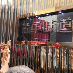 简单味道(大邑店) User Photo