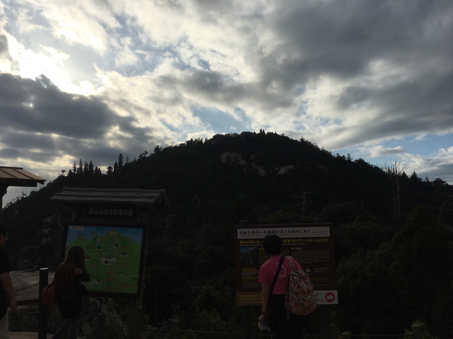 彌山旅遊攻略指南 彌山評論 彌山附近推薦 Trip Com 彌山旅遊攻略指南 彌山評論 彌山附近推薦 Trip Com