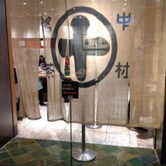 Nakamura Tokichi - Kyoto Station User Photo