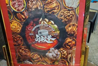 LU PRINCIPAL OLD HOT POT User Photo