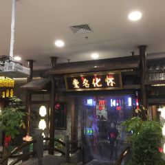 怀化名堂(万达广场店) User Photo