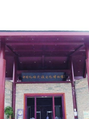 Zhonghua Gelaozu Museum