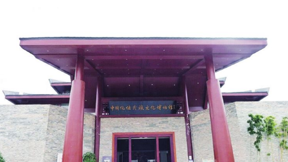Zhonghua Gelaozu Museum