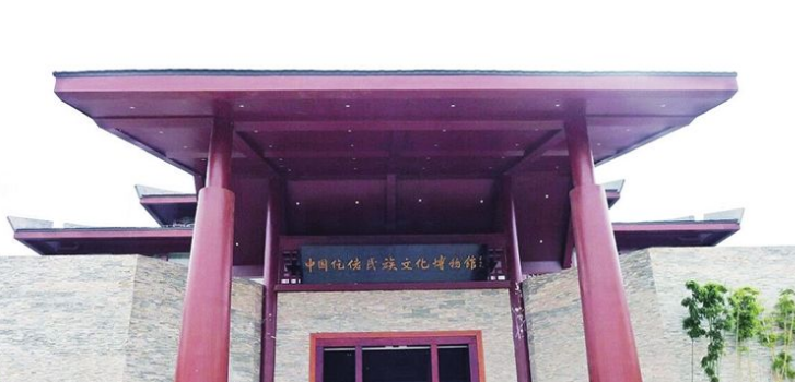 Zhonghua Gelaozu Museum