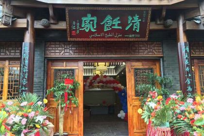 清饪家