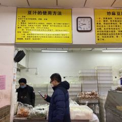 清真牛街宝记豆汁店(牛街输入胡同店) User Photo
