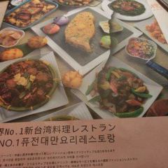 三合院（台北店）張用戶圖片