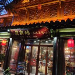 花家地艺术餐厅(古城景区店) User Photo