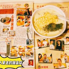 甜姨姨私房甜品 (清風街)張用戶圖片