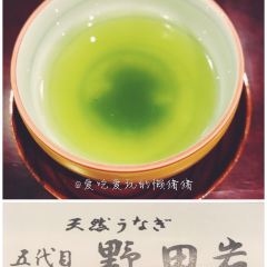 五代目 野田岩 銀座 User Photo
