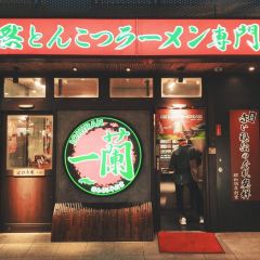 Ichiran - Kyoto Kawaramachi User Photo