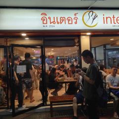 Inter Restaurants since 1981 여행 사진