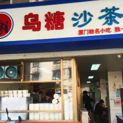 Wu Tang ShaChaMian User Photo