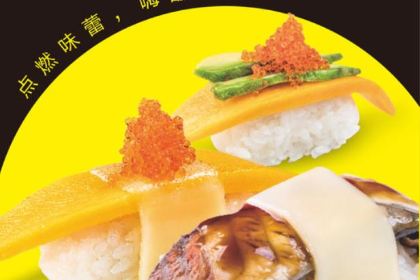 N多寿司(南山湖水街店)