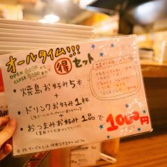 Yakitori Tavern Don User Photo