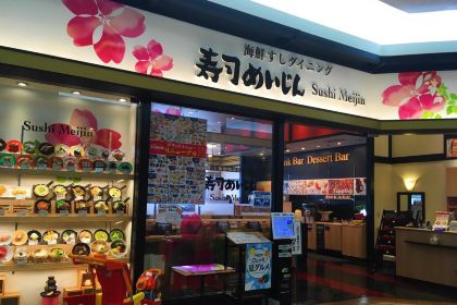 Sushi Meijin
