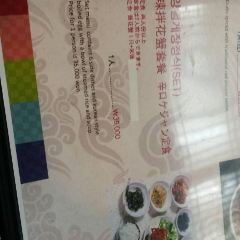 Hamcho Ganjang Gejang User Photo