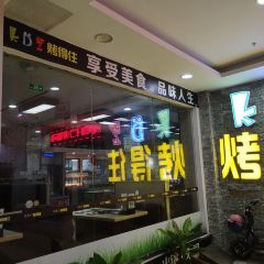 烤得住时尚自助烧烤店(英德维多利店) 여행 사진