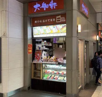Ofunaken JR Ofuna Station building