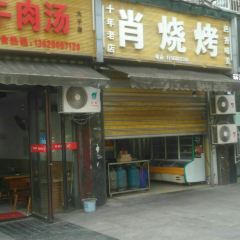 XIAO SHAO KAO User Photo