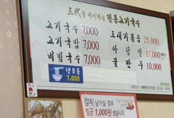 Samdae Guksu user photo