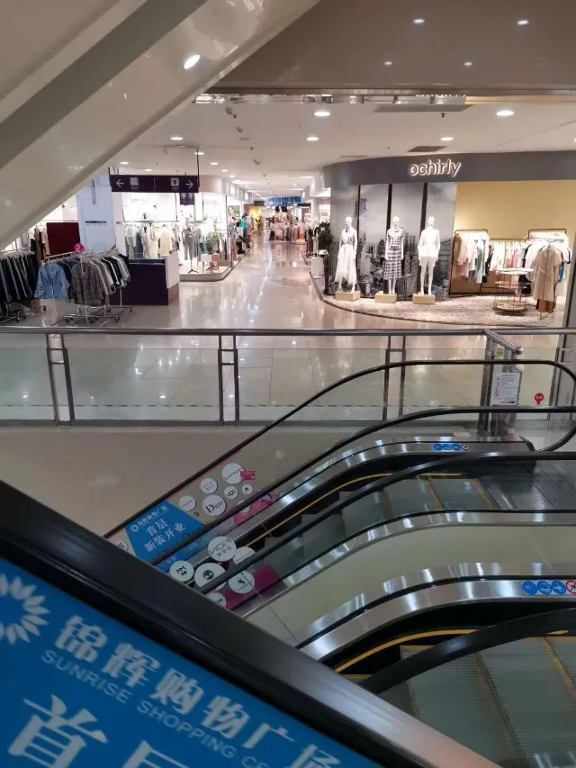 錦輝購物廣場(黃河路店)