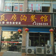 WA FANG GOU CAN GUAN User Photo