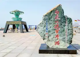 The Site of China Sea Level Datum