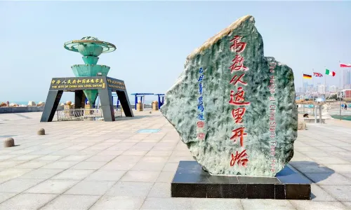 The Site of China Sea Level Datum