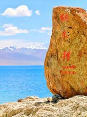 Namtso Lake National Park