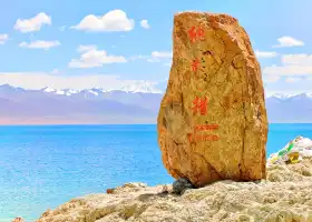 Namtso Lake National Park