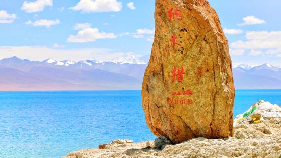 Namtso Lake National Park