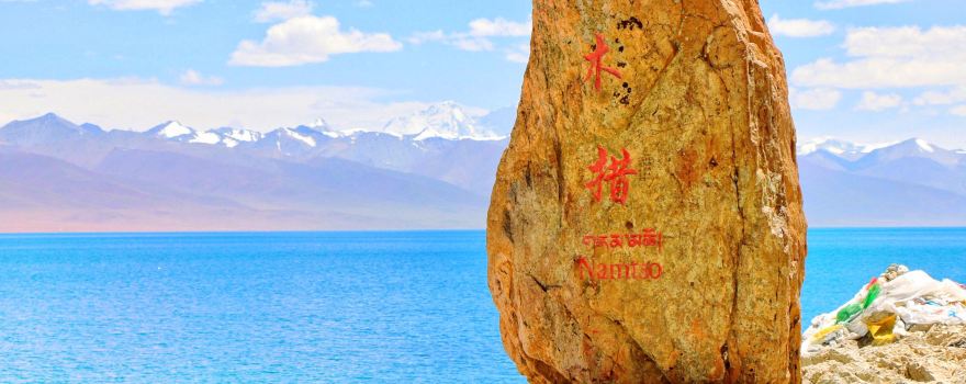 Namtso National Park