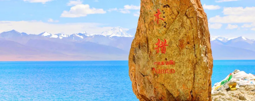 Namtso National Park