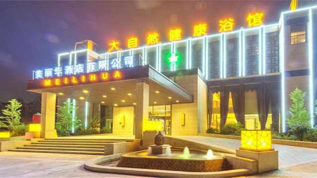 Nature Health Spa (Xuanwu Branch)