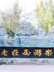 Gaolaozhuang Western Pilgrimage Park