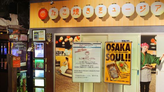 Odaiba Takoyaki Museum