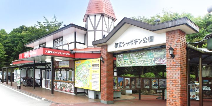 Izu Shaboten Park