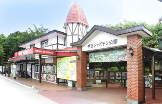 伊豆仙人掌公園門票成人