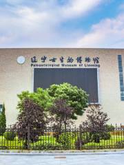 Музей древних биологий в Линьнин