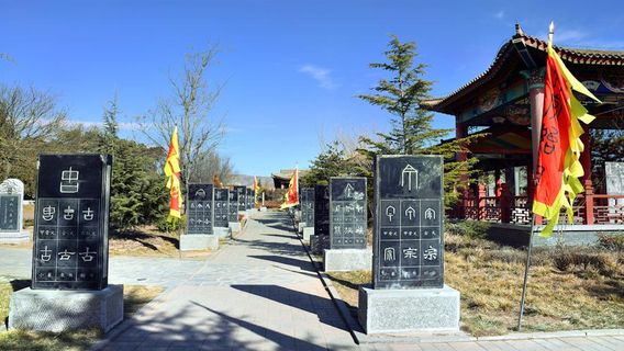 Cangjie Muyu Cangjie Temple