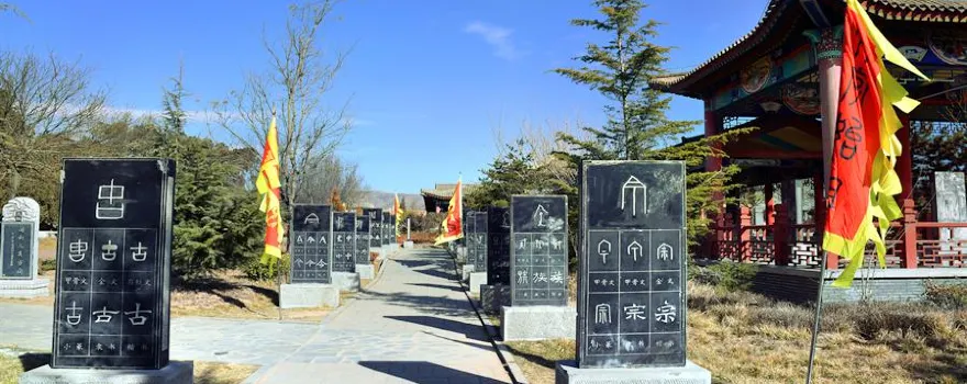 Cang Jie Temple