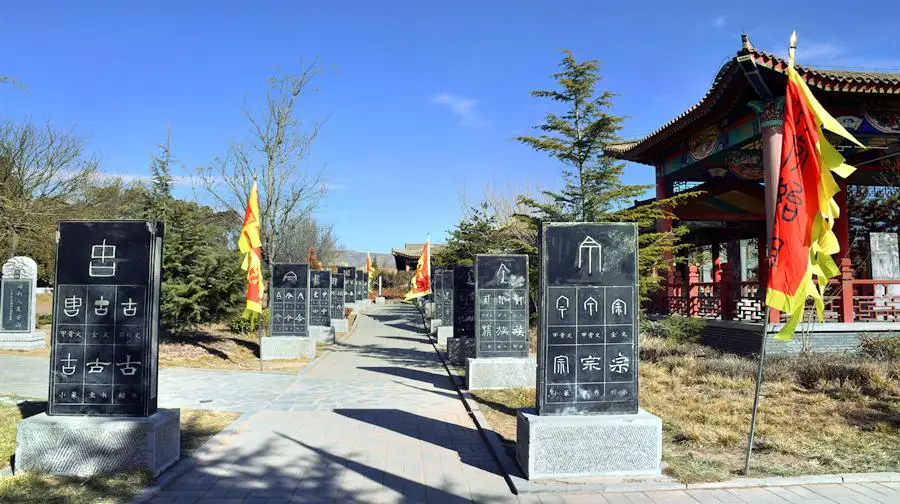 Cangjie Muyu Cangjie Temple