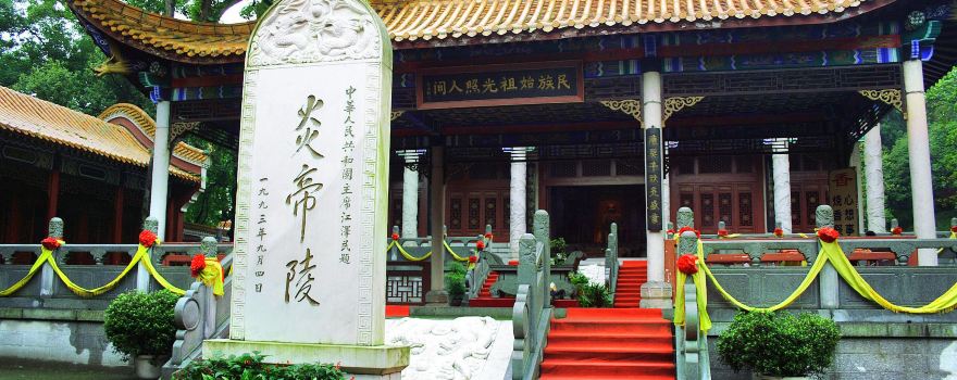 Emperor Yan Mausoleum